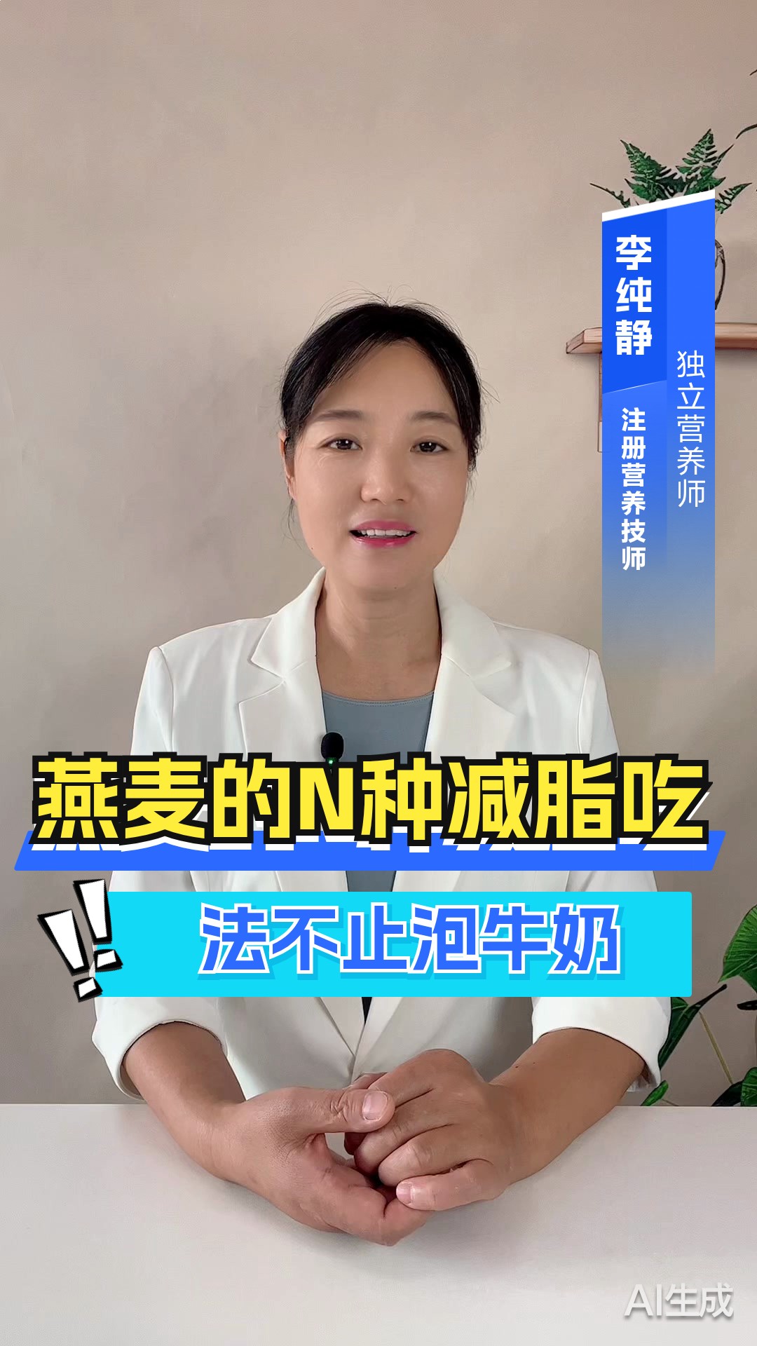 燕麦的N种减脂吃法：不止泡牛奶