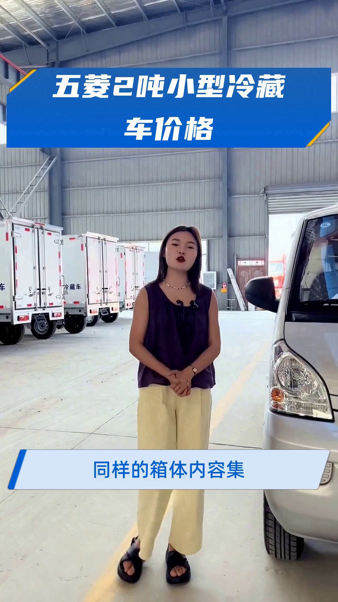 五菱2吨小型冷藏车价格