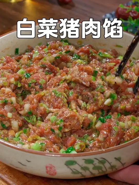 过年家家户户都要包饺子,今天分享一个白菜猪肉饺子的做法,味道鲜美,汤汁饱满,真的太好吃了