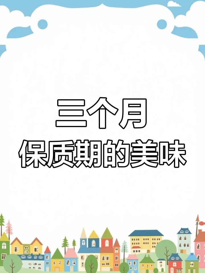 麦仁酵子,家乡的味道