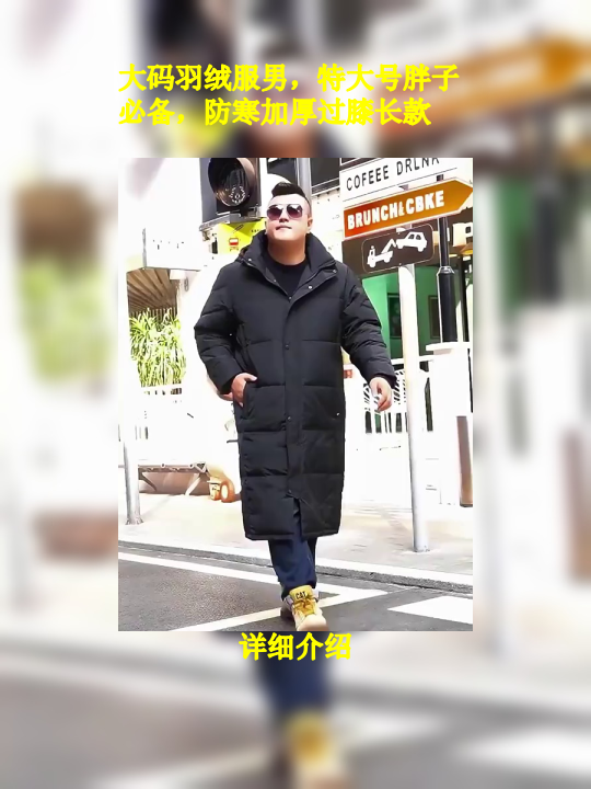 大码羽绒服男,特大号胖子必备,防寒加厚过膝长款