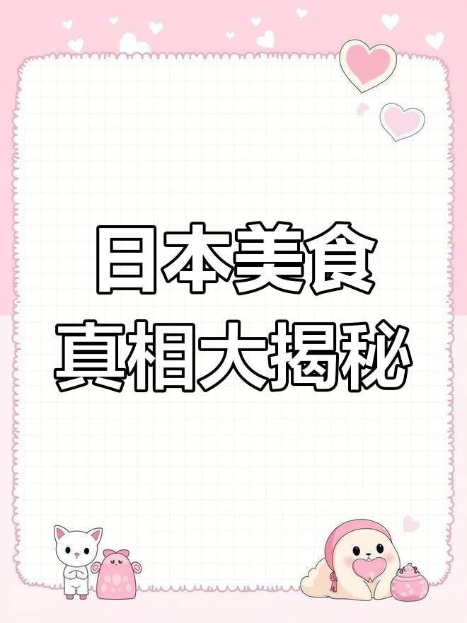 日本食物宣传与实际差距有多大?泡面、章鱼小丸子全测评