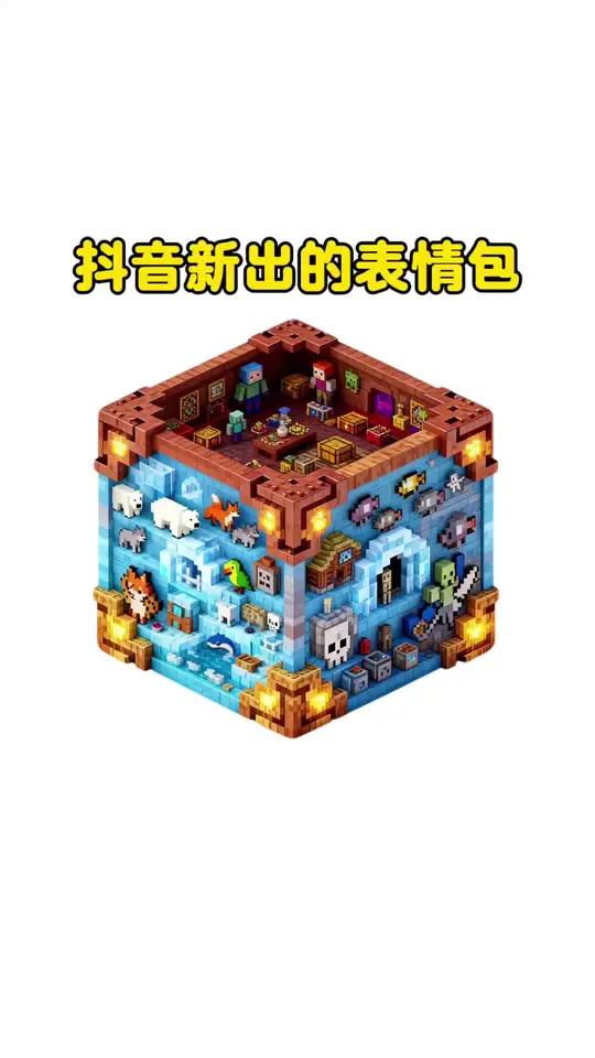 谁还没有抖音最新表情包 #剪映 #新表情 #表情包制作 #表情包 抖音表情包制作 抖音隐藏