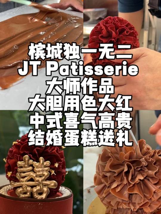 收到槟城JT甜点师独一无二的结婚蛋糕很幸福