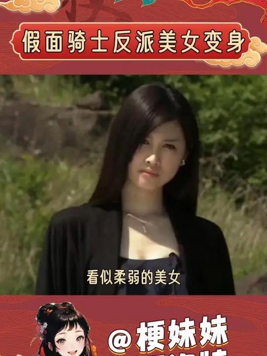 柔弱的美女变成了可怕又有实力的怪兽,不觉得很带感吗?