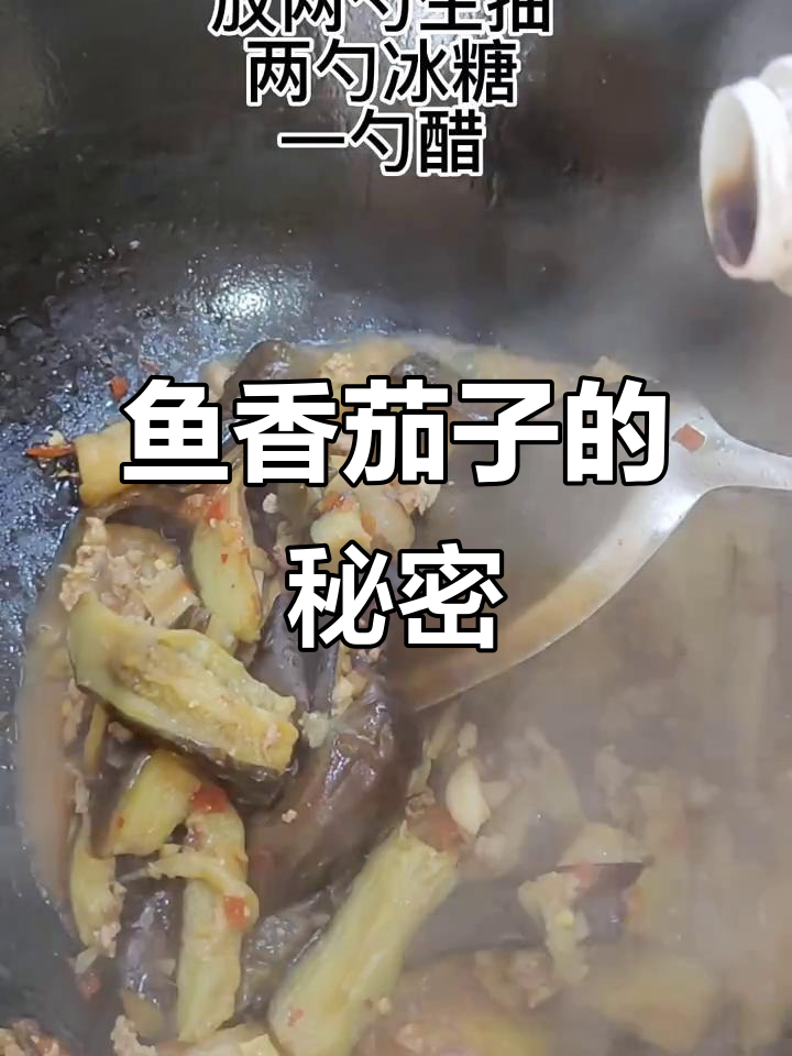 鱼香茄子,川菜经典下饭神器!
