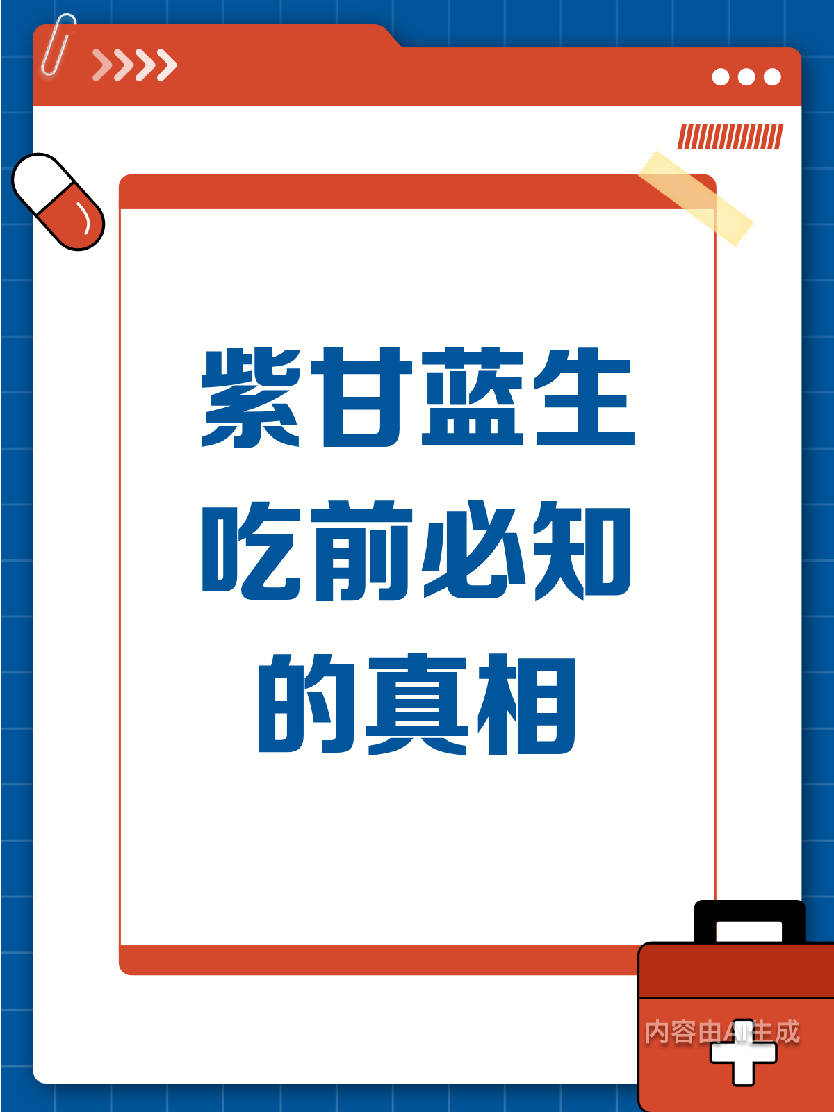 紫甘蓝生吃?这些真相你一定要get!