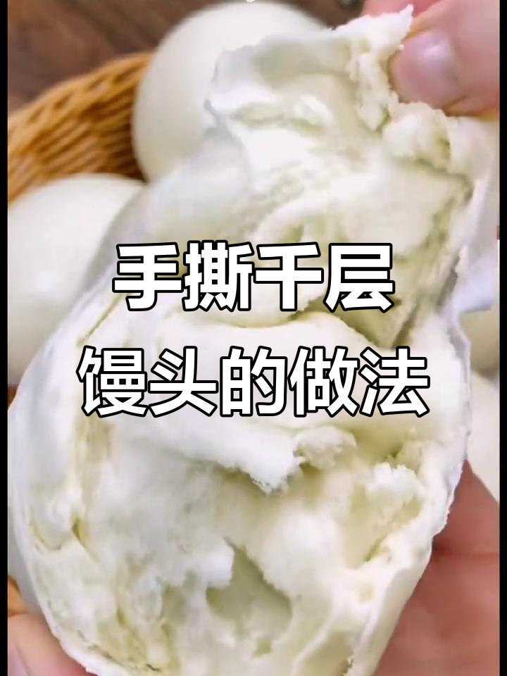轻松做出千层馒头,手撕的才是最过瘾!