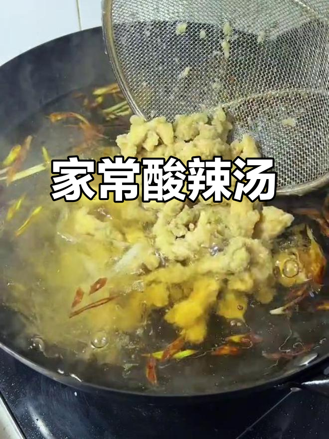 河南酸辣汤,滑肉与家常味碰撞