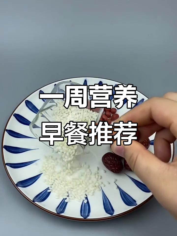每天一杯,喝出好气色!一周早餐搭配全攻略