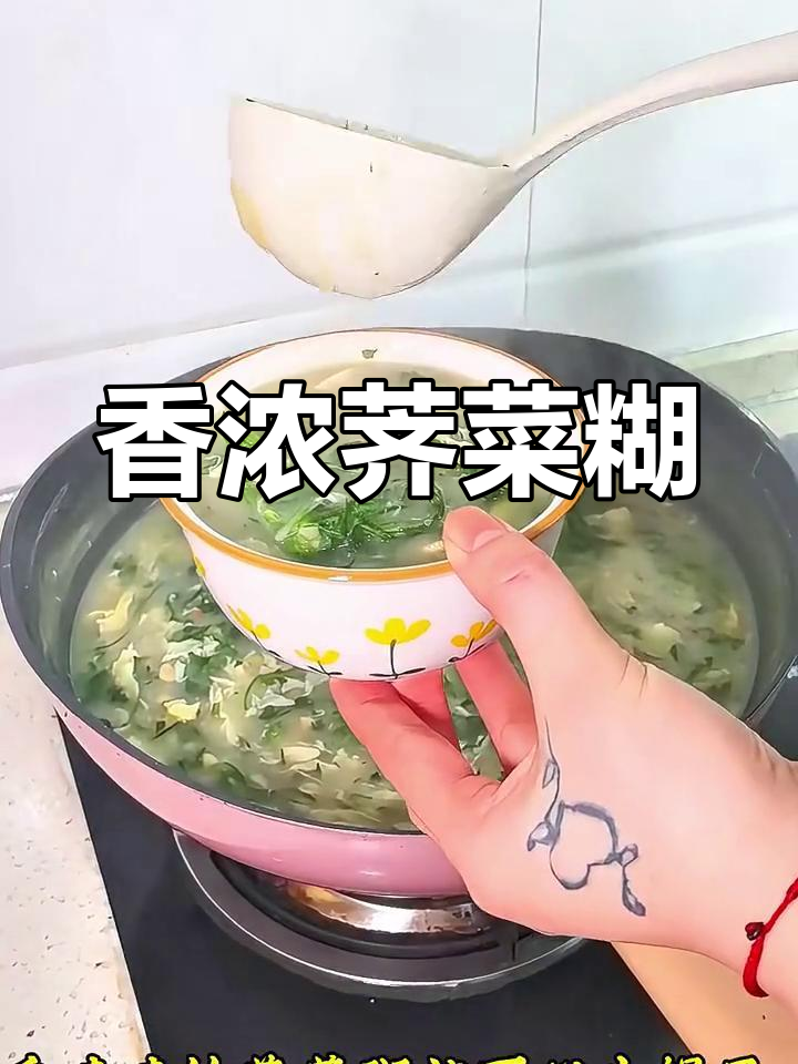 春天的荠菜粥,猪油炒花生碎香气扑鼻