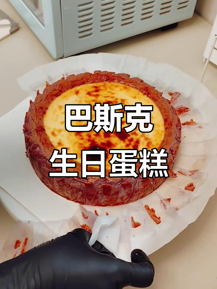 八寸巴斯克芝士蛋糕,两人吃超满足!