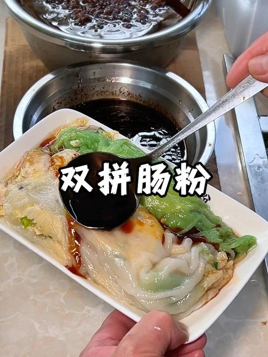 广东潮汕特色美食“双拼肠粉”
