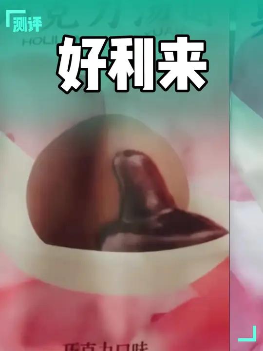 好利来的代金劵太合适了 好利来好利来新品 好利来代金劵