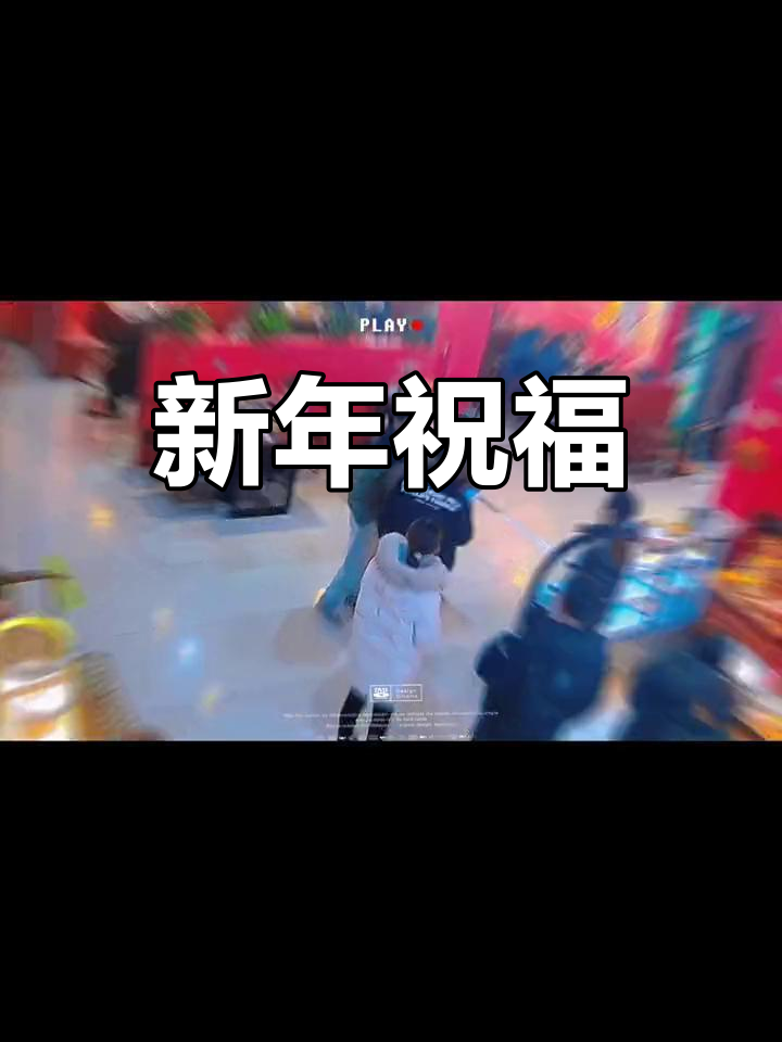 感谢支持,新年祝福送给大家!