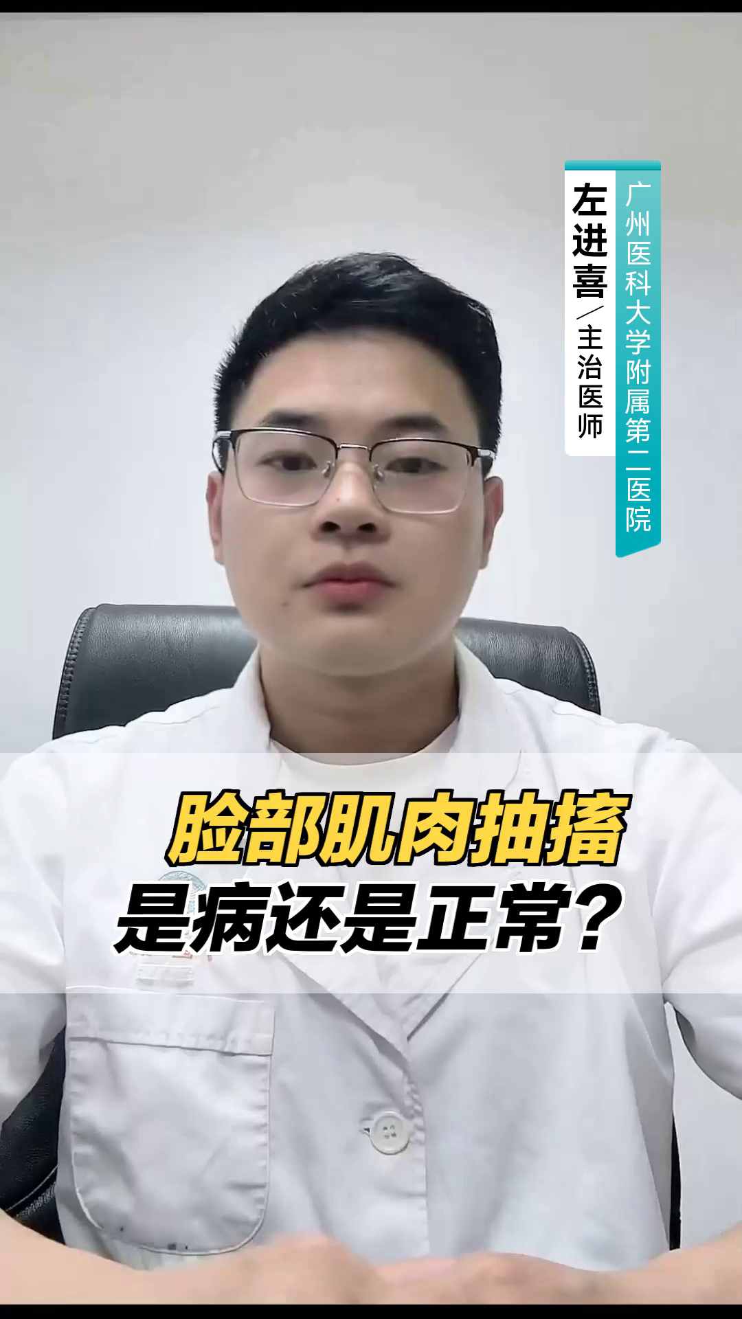 脸部肌肉抽搐,是病还是正常?