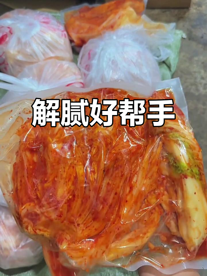 手工辣白菜，解腻必备，真空包装，随处可发