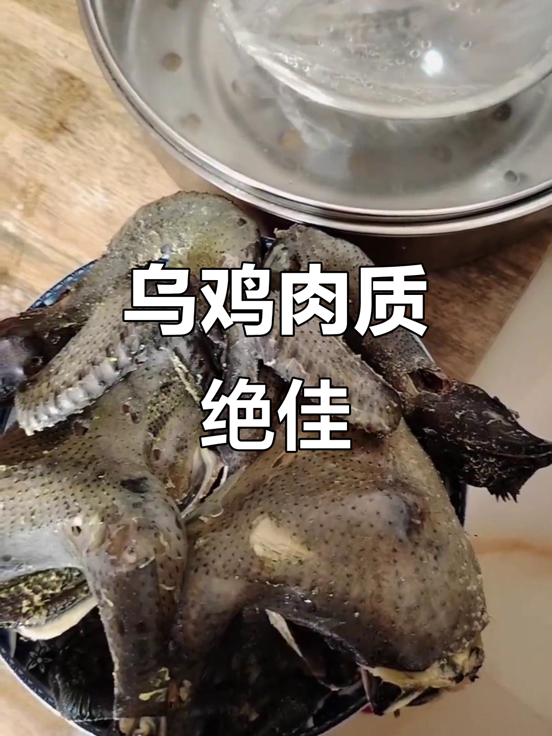 乌肉鸡口感独特,营养丰富,一试成主!