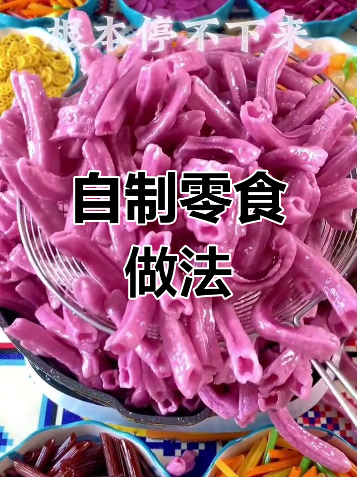 手工制作美味甜点,轻松学做彩虹冰淇淋和棒棒糖