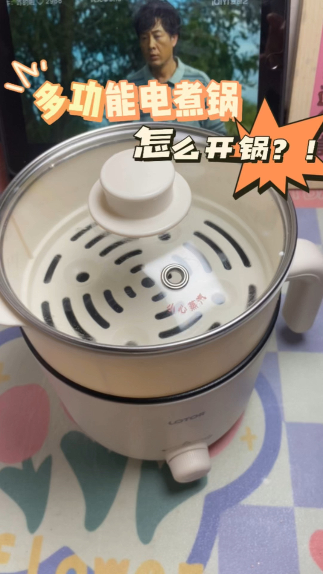 多功能电煮锅的开锅教程延长使用寿命