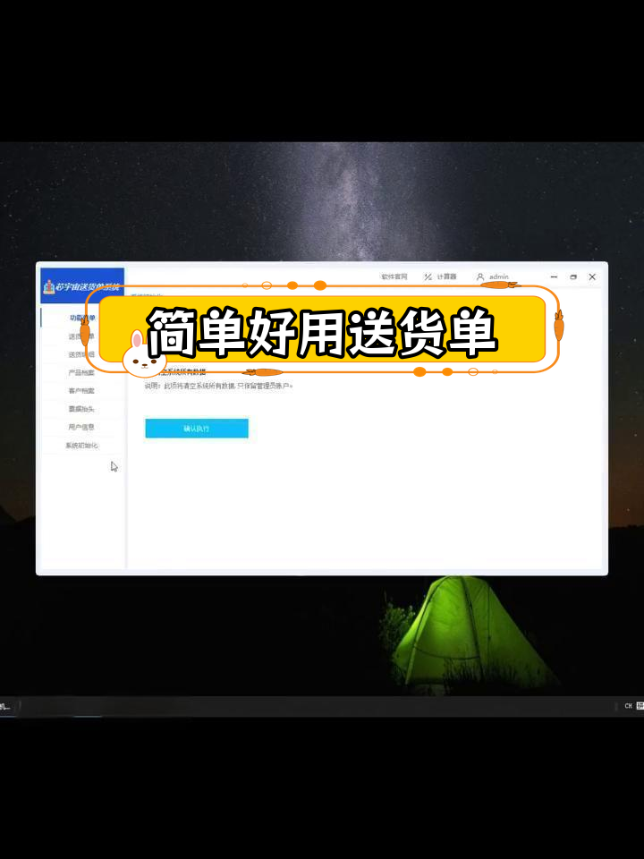 免费送货单打印软件,支持多账号与定制模板