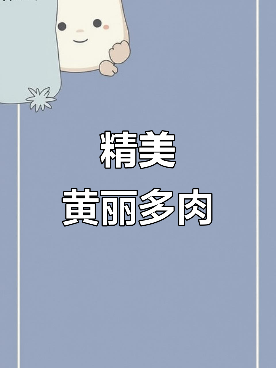 黄丽多肉：小巧精致，阳光下的色彩变幻