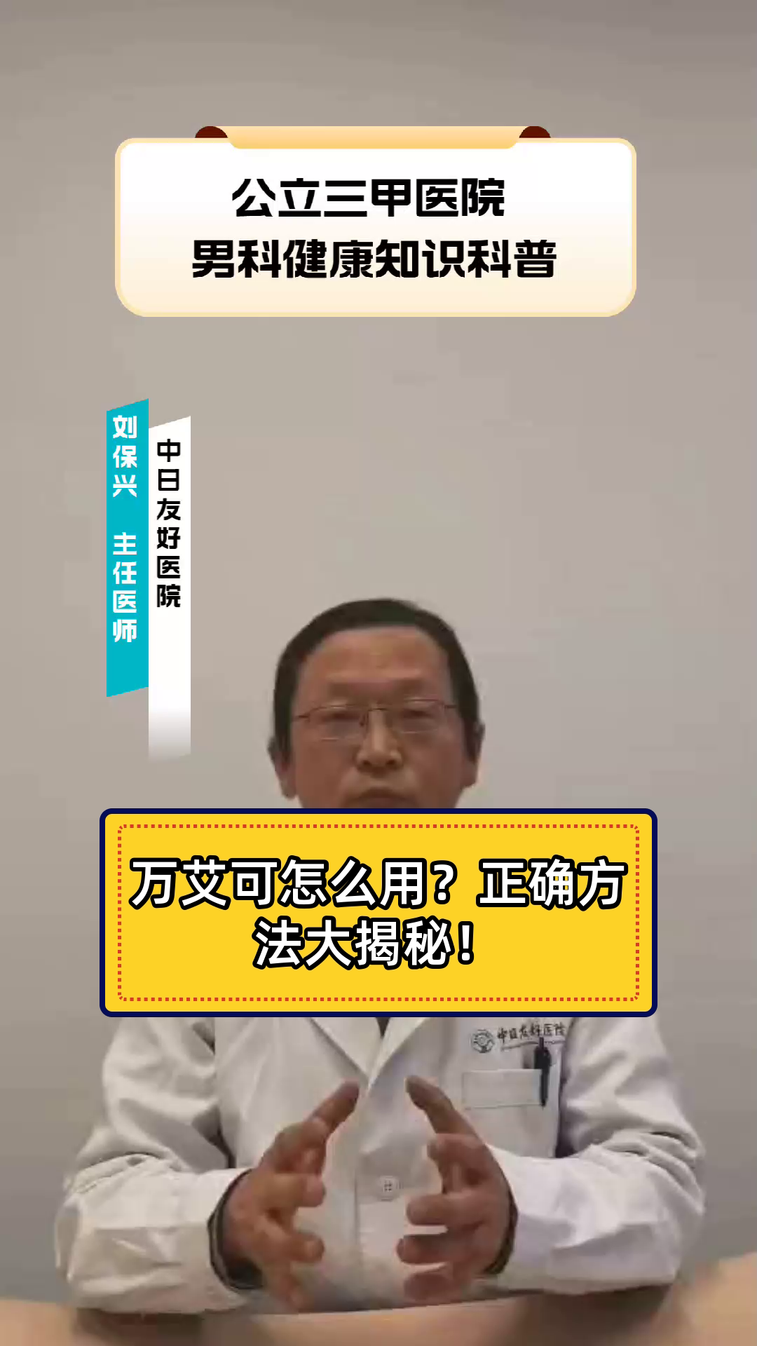万艾可怎么用?正确方法大揭秘!