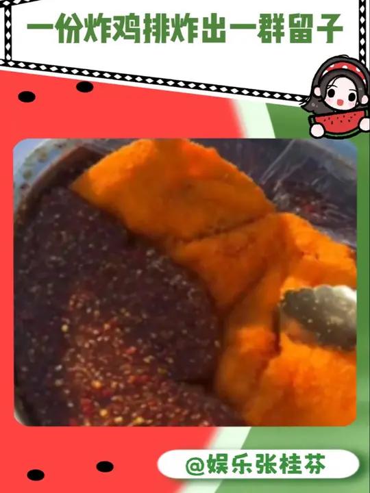 一份炸鸡排,全世界的留子都吻了上来 万万没想到 留学生 吃饭