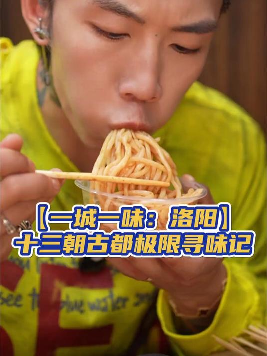 (全国寻味之洛阳篇)最厉害的大盘鸡竟然不在新疆而在河南?
