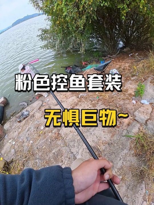 粉色控鱼套装，香啊，不惧任何大物！路亚路亚野钓钓大物