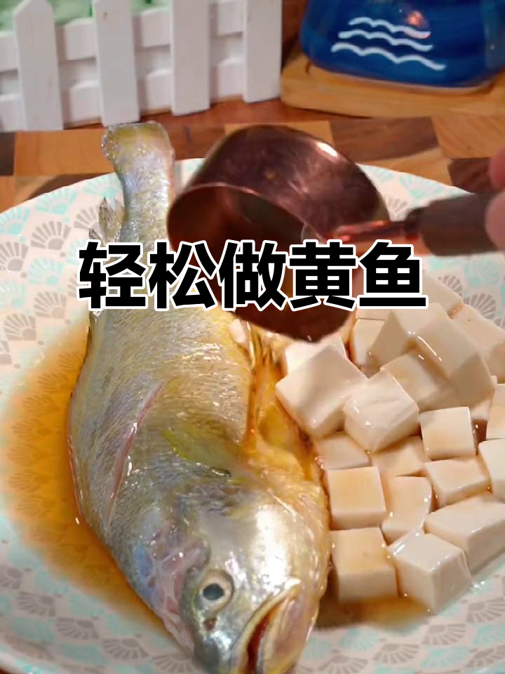 黄鱼豆腐蒸八分钟,简单又美味!