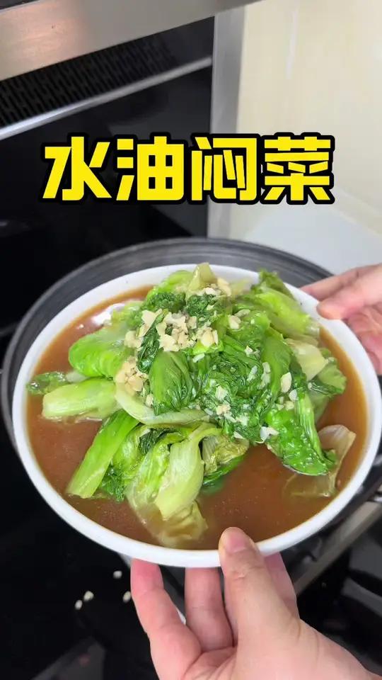 水油闷菜 厚皮橙油浸蒜拿来做水油闷菜,不用爆炒不用水煮,全程没有油烟,少油少盐,真的很健康