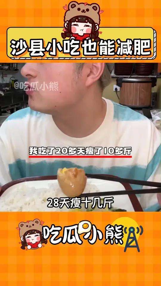 我将加入沙县小吃这个更权威的圈子