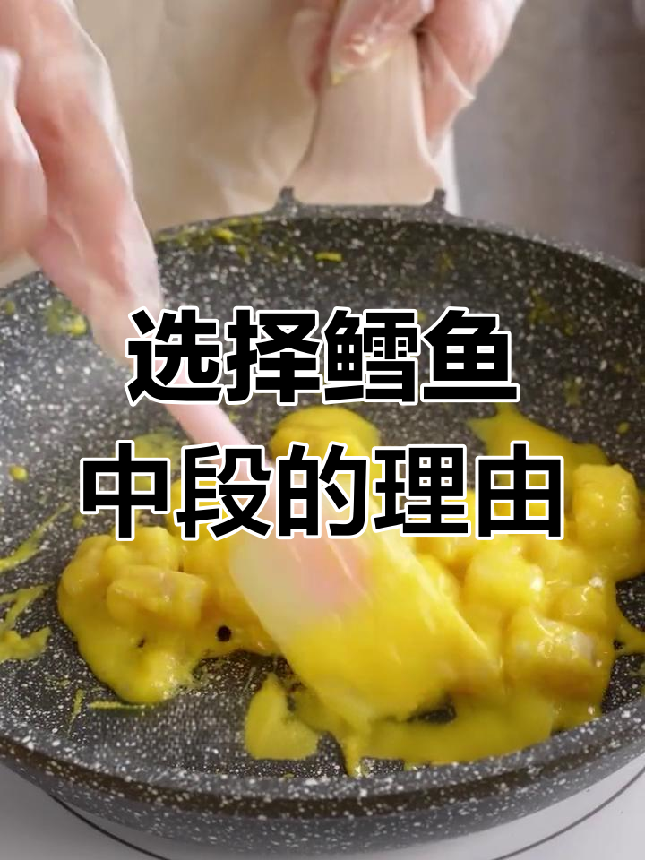 为什么选鳕鱼中段肉?揭秘冰岛大西洋真鳕鱼的秘密