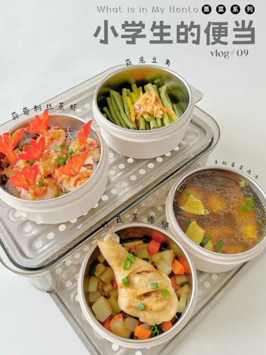 给小学生做便当第9天|三菜一汤一锅蒸