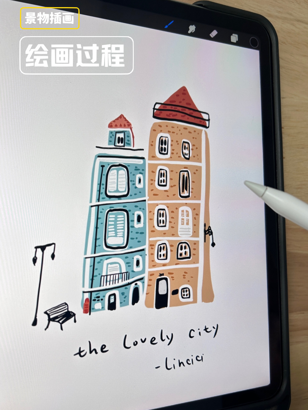 可爱的房子丨治愈系景物速写插画(附笔刷)