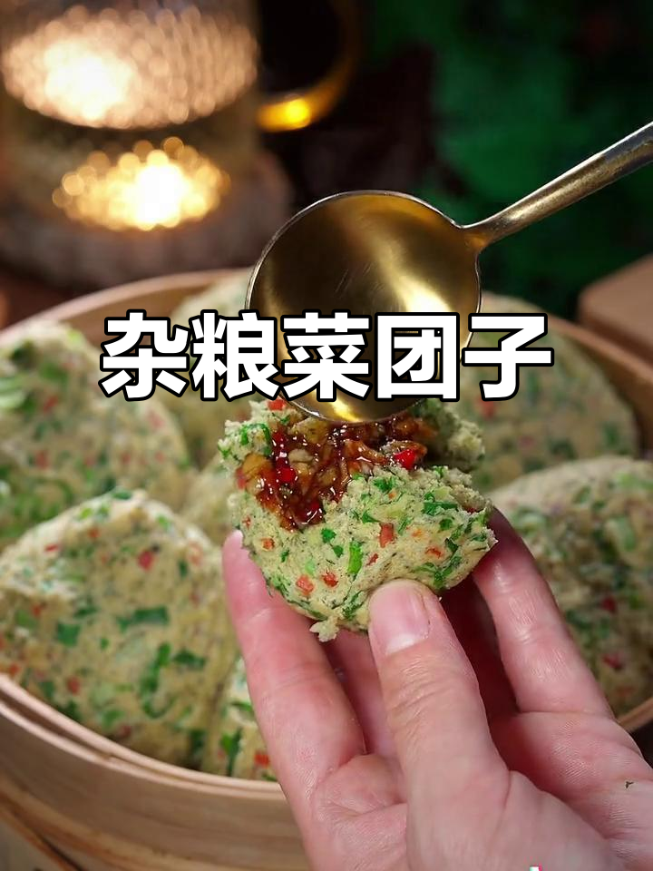 蔬菜窝头做法,简单又美味,全家人都爱吃