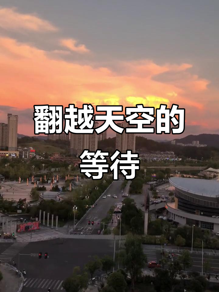 翻越天空,谁在等我?宁化天鹅酒店梦境之旅