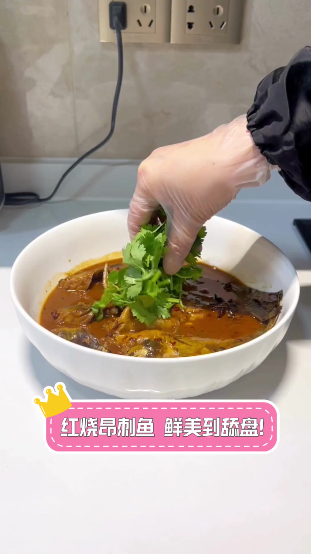 红烧昂刺鱼,鲜美到舔盘!