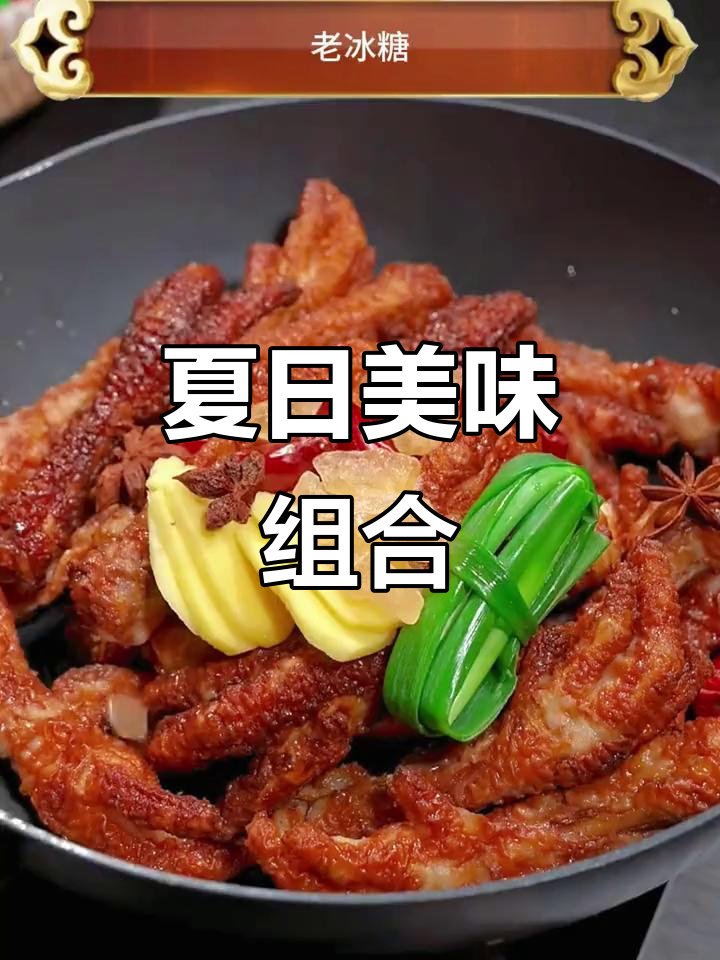 虎皮凤爪，软糯脱骨，搭配啤酒，夏日绝配！