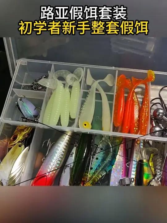 玩路亚新手必选的假饵套装,这盒几乎覆盖不同水域和鱼种,有了这盒轻松作钓