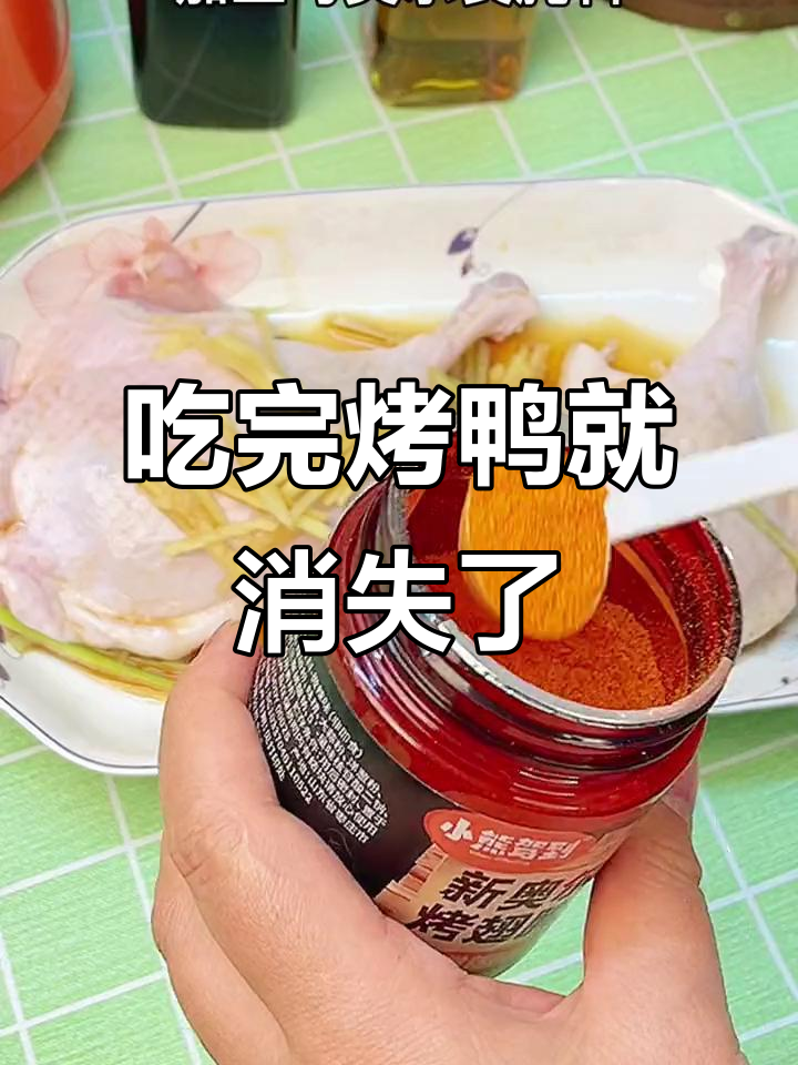 十年前烤鸭腿,吃完后他消失无踪