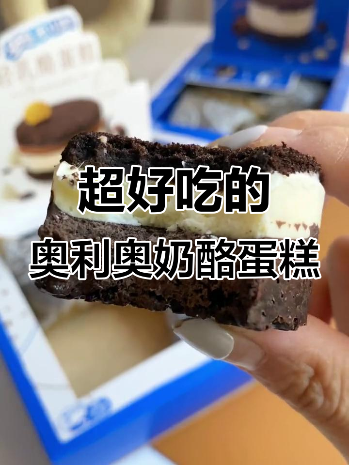 奥利奥乳酪蛋糕,比半熟芝士还好吃!