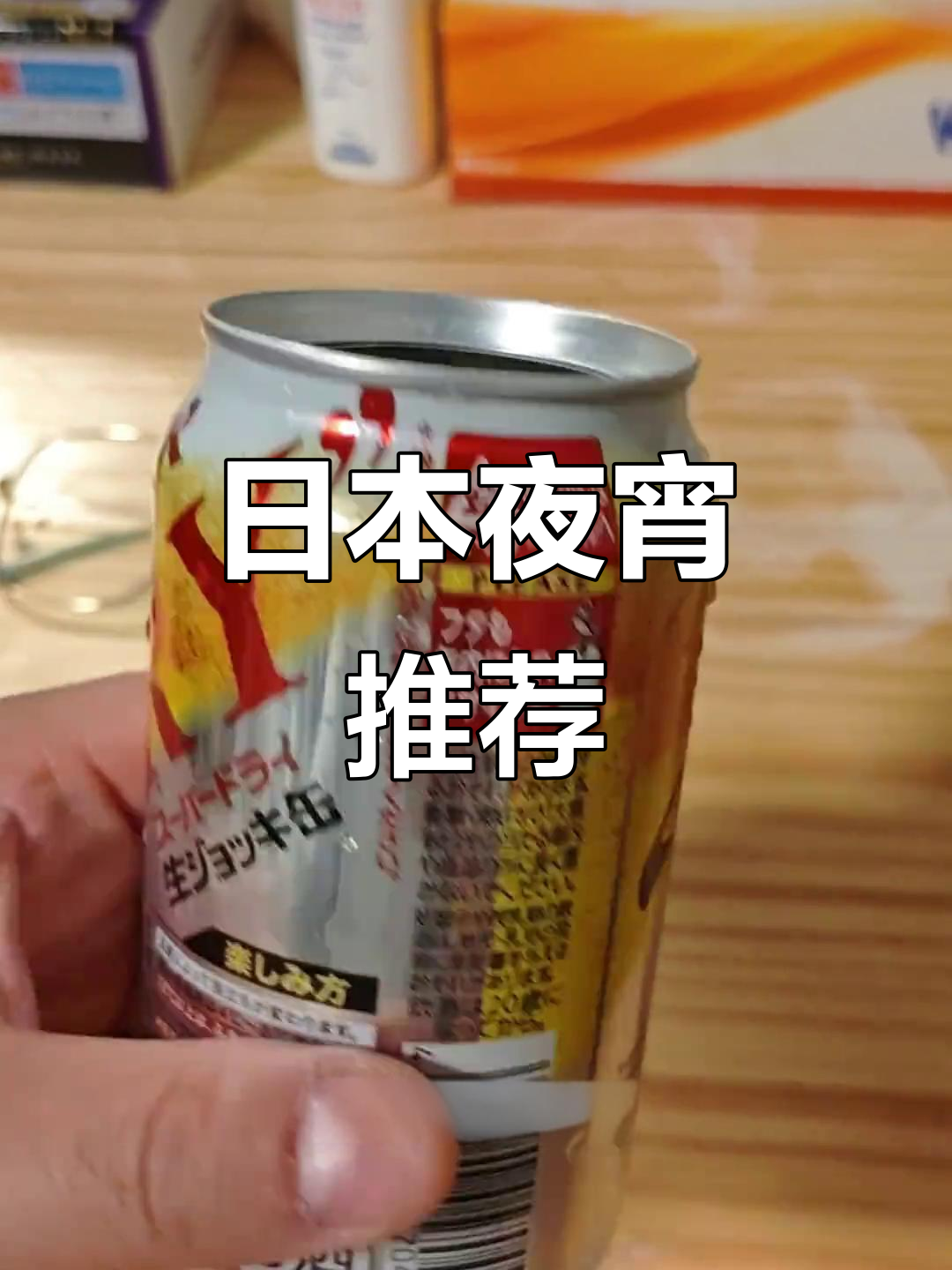和朋友在酒店夜宵，品尝正宗日本啤酒，超惬意！