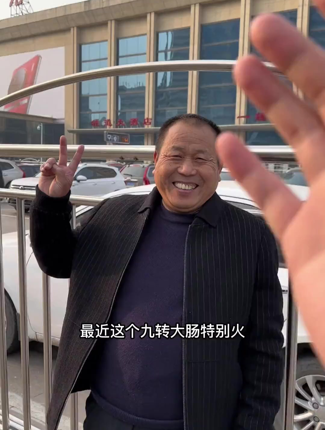 带我爸来山东吃鲁菜特色九转大肠