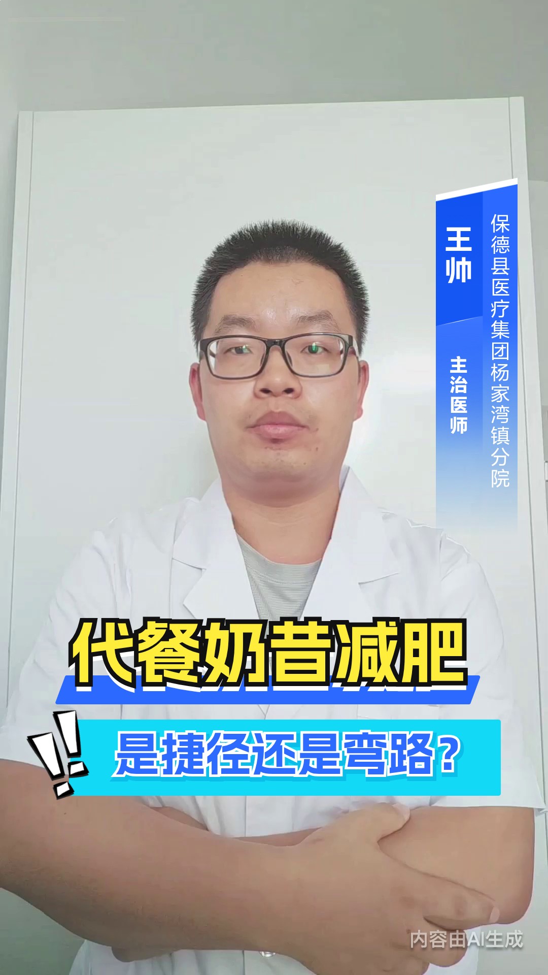 代餐奶昔减肥,是捷径还是弯路?