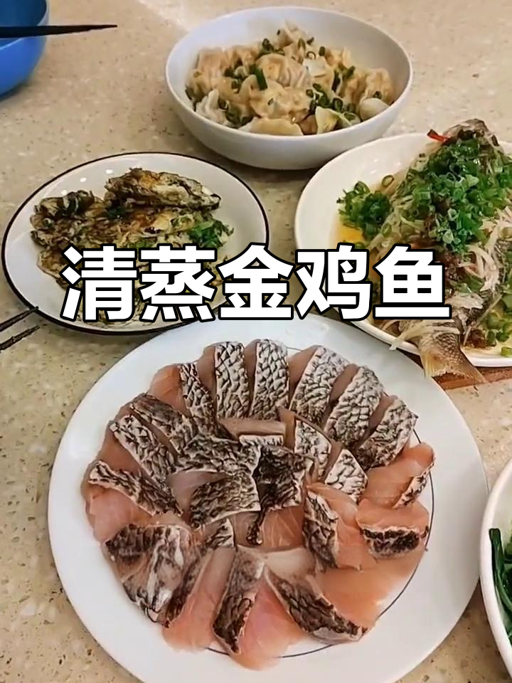 深海青鸡鱼清蒸做法