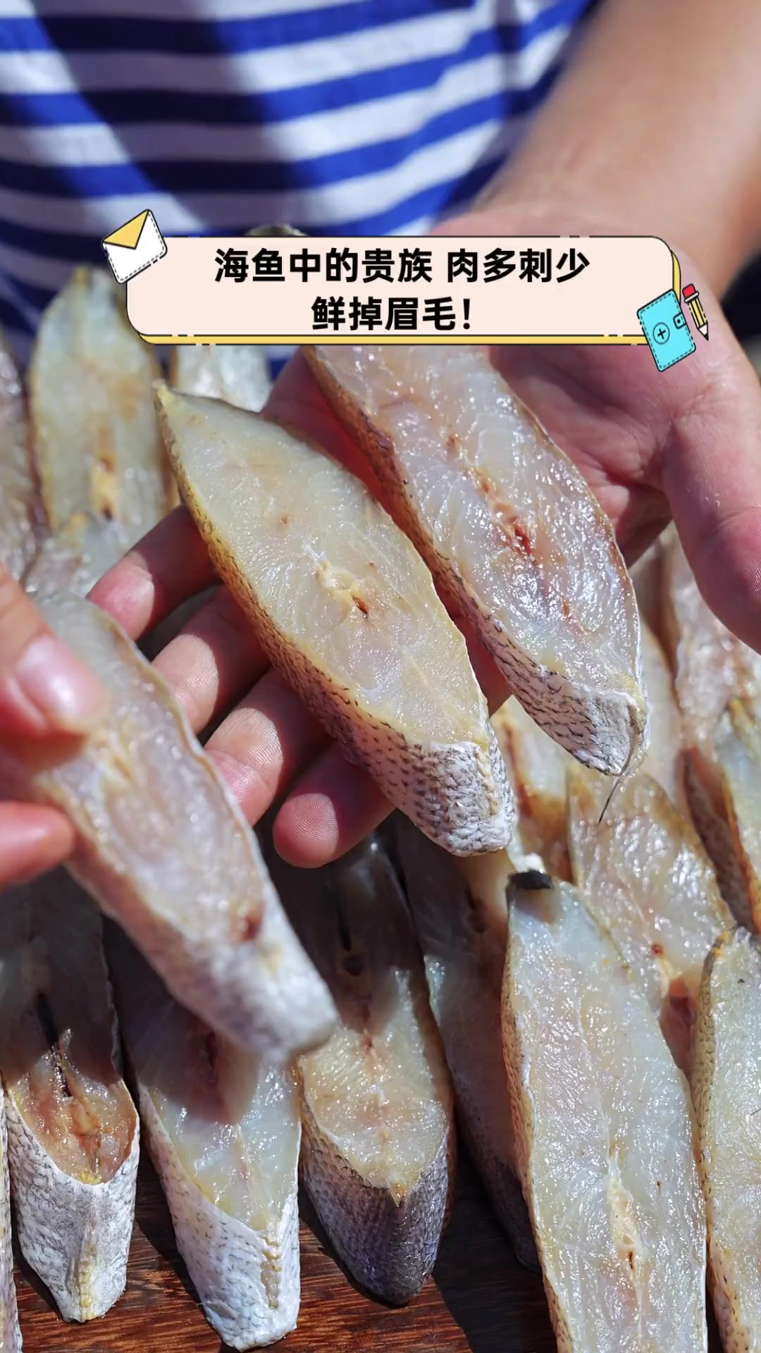 海鱼中的贵族,肉多刺少,鲜掉眉毛!