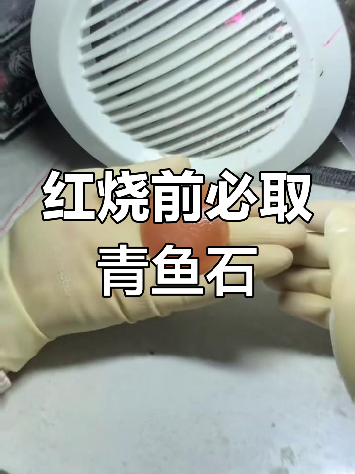 青鱼石加工与成品展示