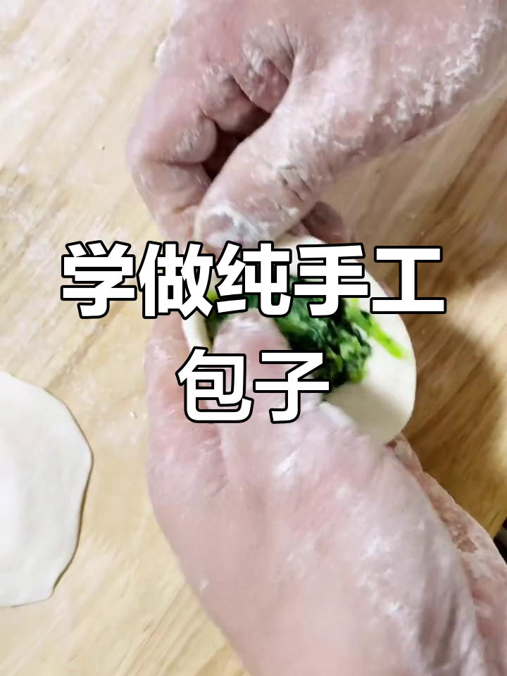 扬州包子手工捏制技巧分享